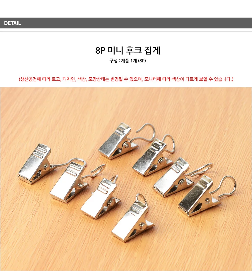 8P 미니 후크 집게 상세4