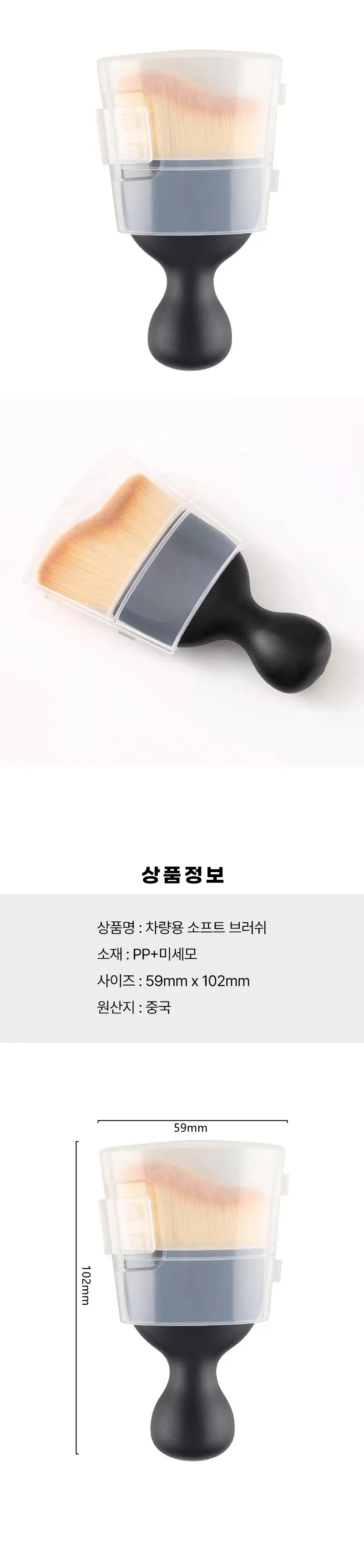 자동차 실내 세차 브러시 상세5
