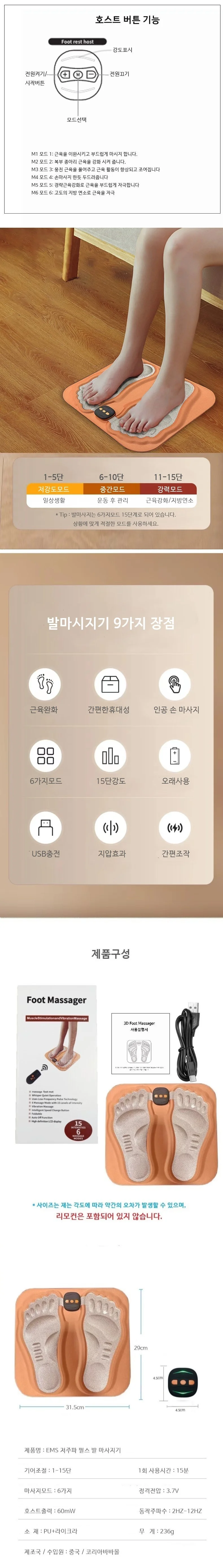 KC인증 EMS 저주파 펄스 발 마사지기 발바닥 종아리 다리 안마기 상세5