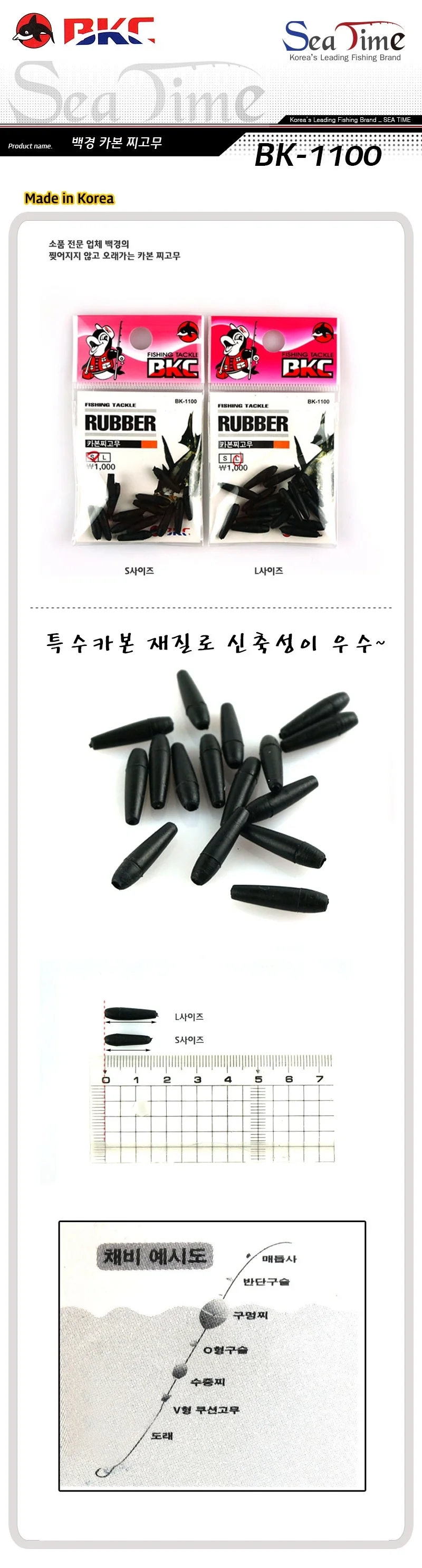 카본찌고무 상세2
