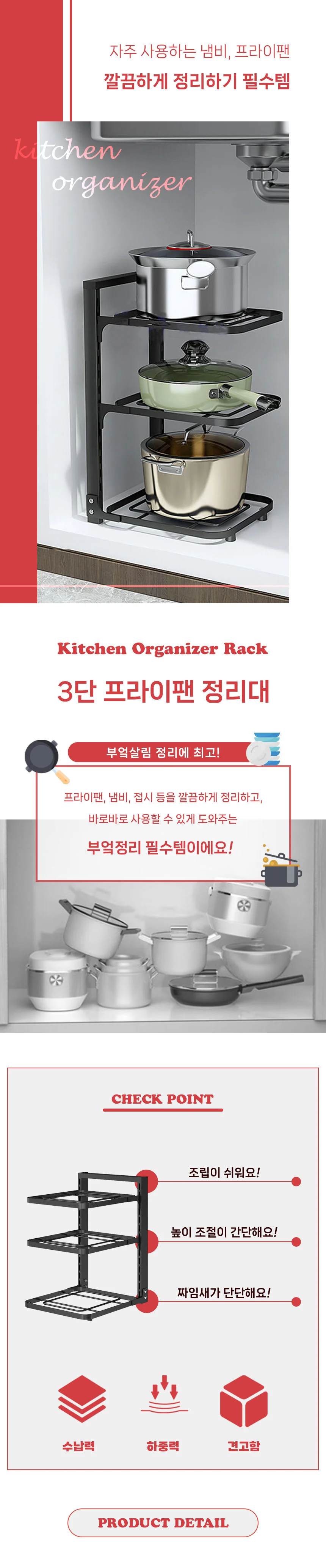 주방수납선반 냄비거치대 후라이팬거치대 상세2