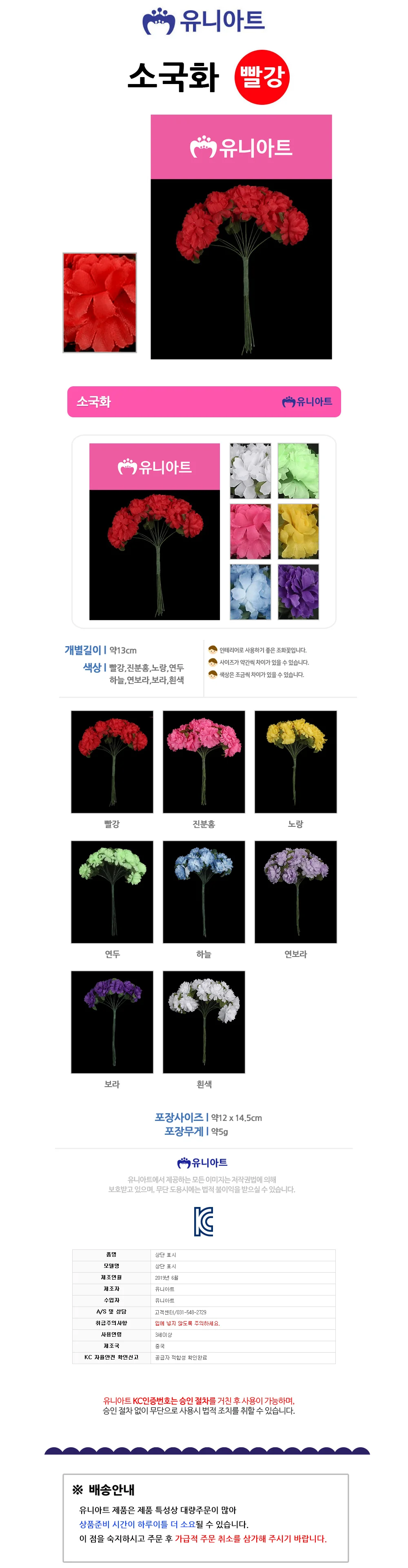 (조화꽃) 1500 소 납골당리스 인테리어조화 조화장식 상세1