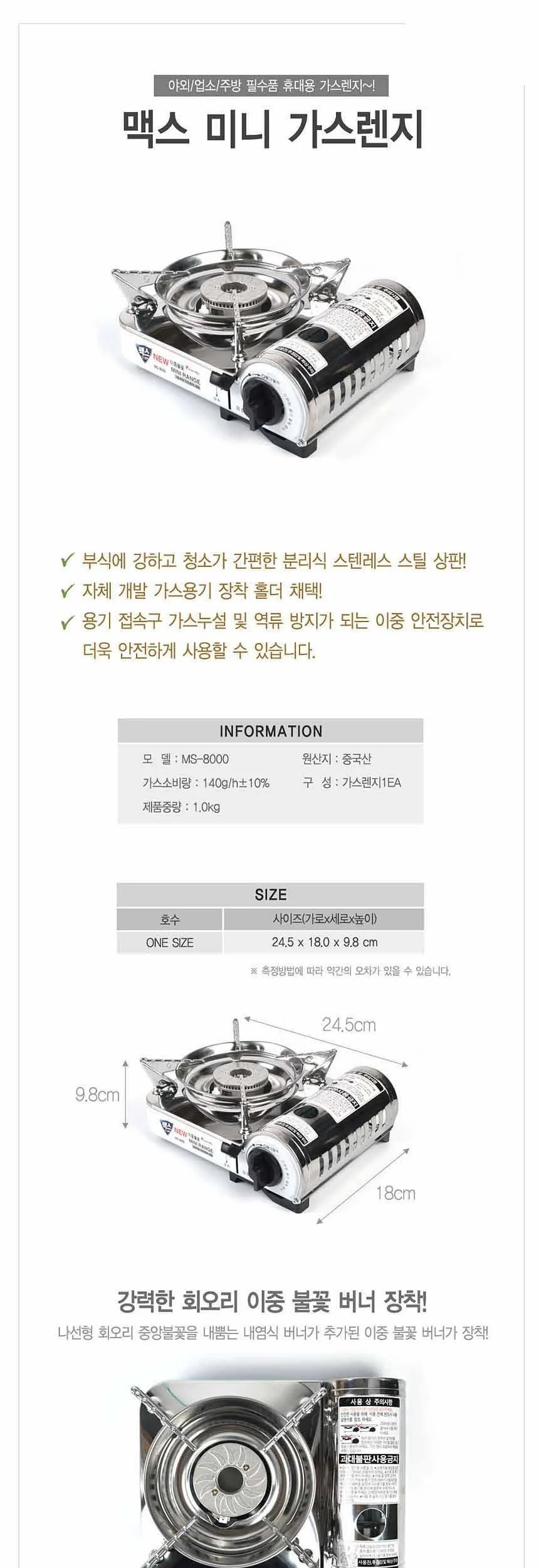 맥스 휴대용 미니 가스렌지 상세2