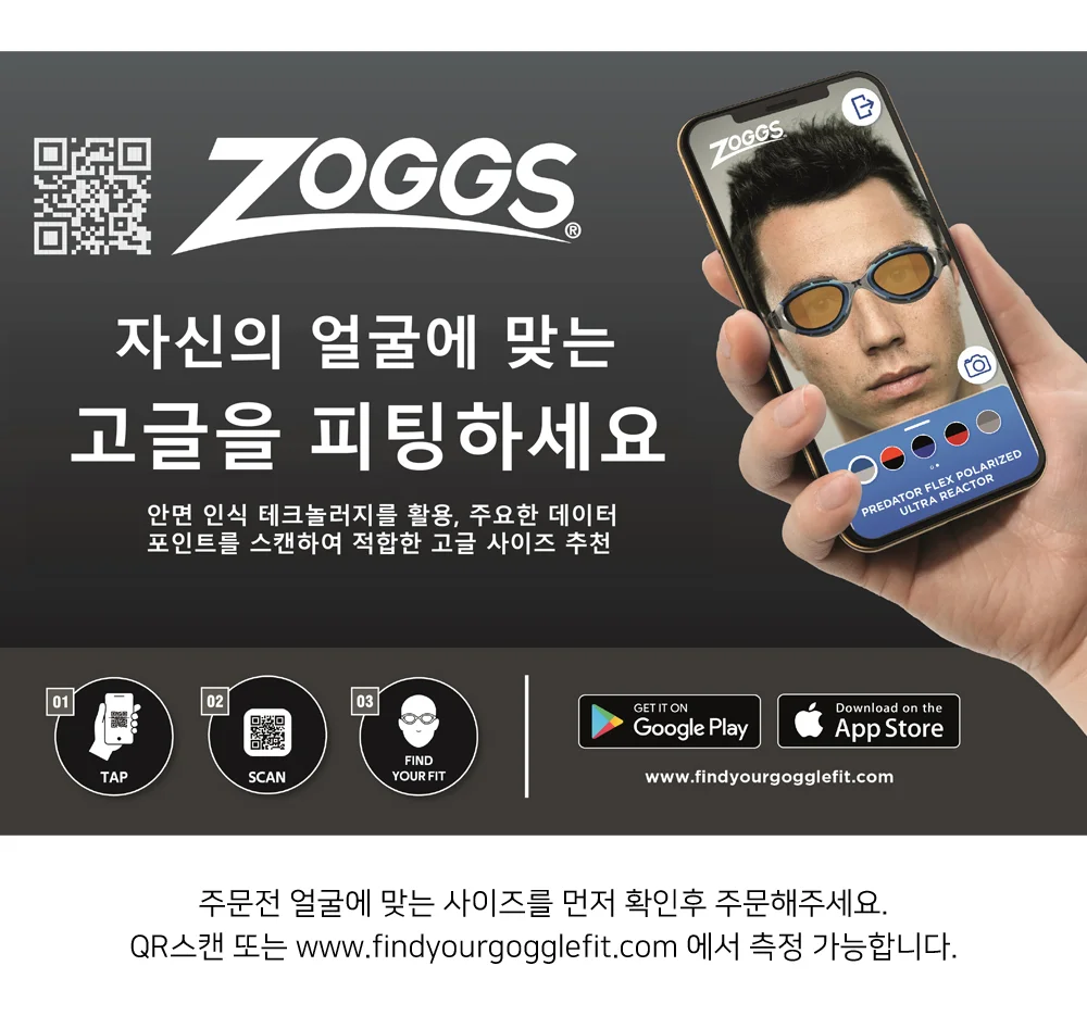 EA 조그스 수경 프레데터 플렉스 상세1
