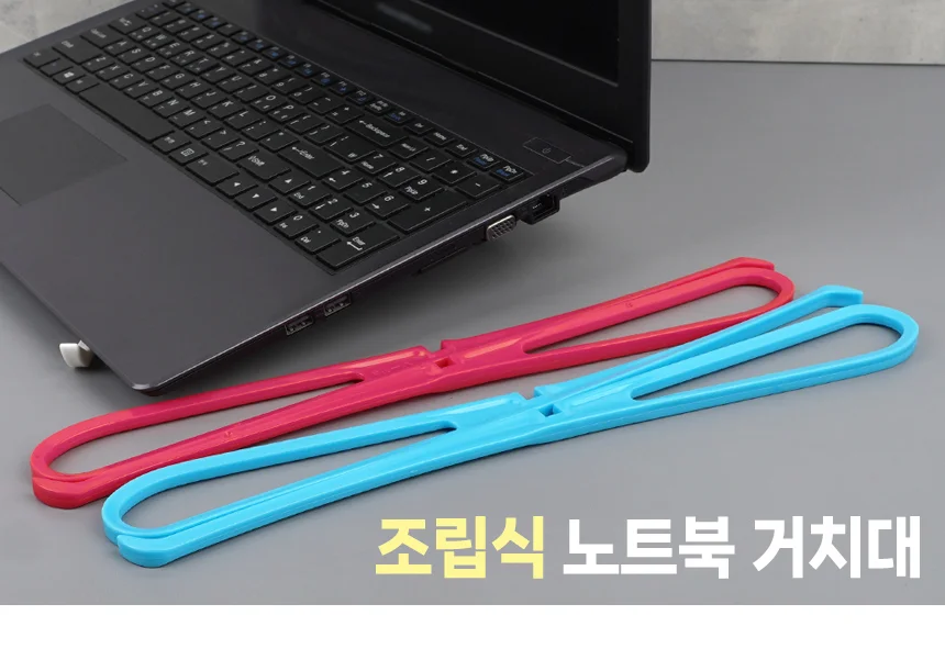 조립식 노트북 거치대 상세1