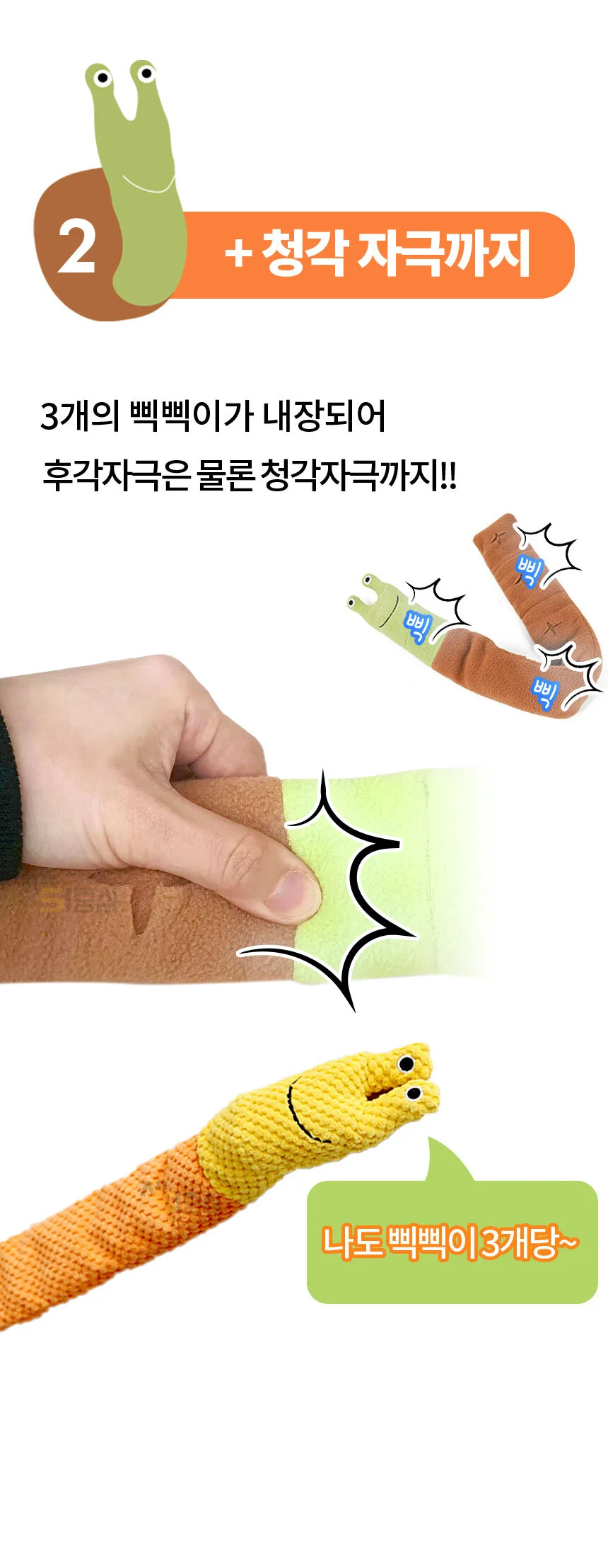 강아지 달팽이 노즈워크 간식찾기 장난감 PE 상세4