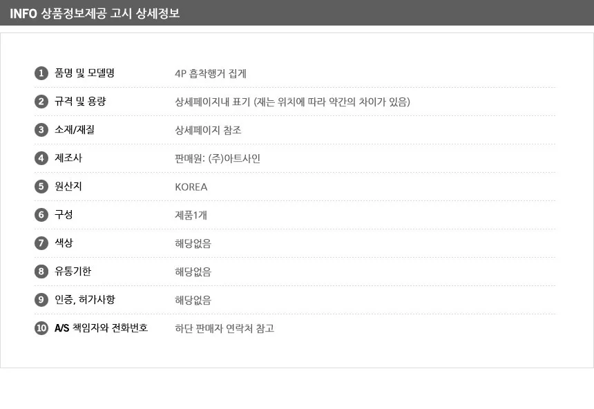 4P 흡착행거 집게 큐방 봉투걸이 후크고리 모자걸이 이름표꽂이 상세8