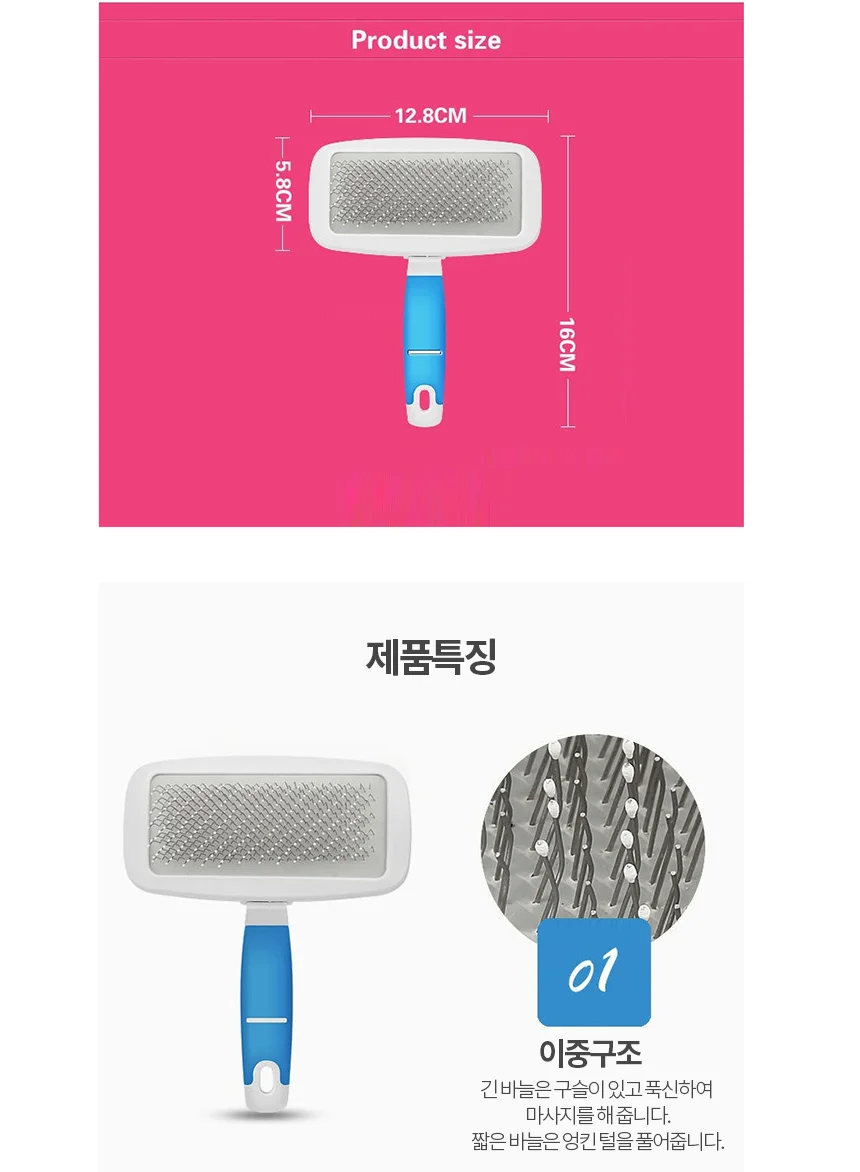 애견빗 블루 반려견브러쉬 고양이빗 상세4