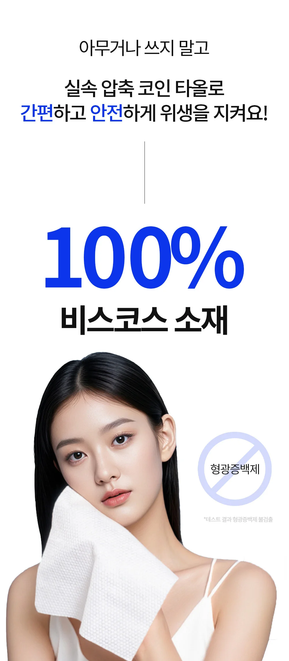 RIYE 비스코스 휴대용 타올 여행 압축타올 10개입 상세4