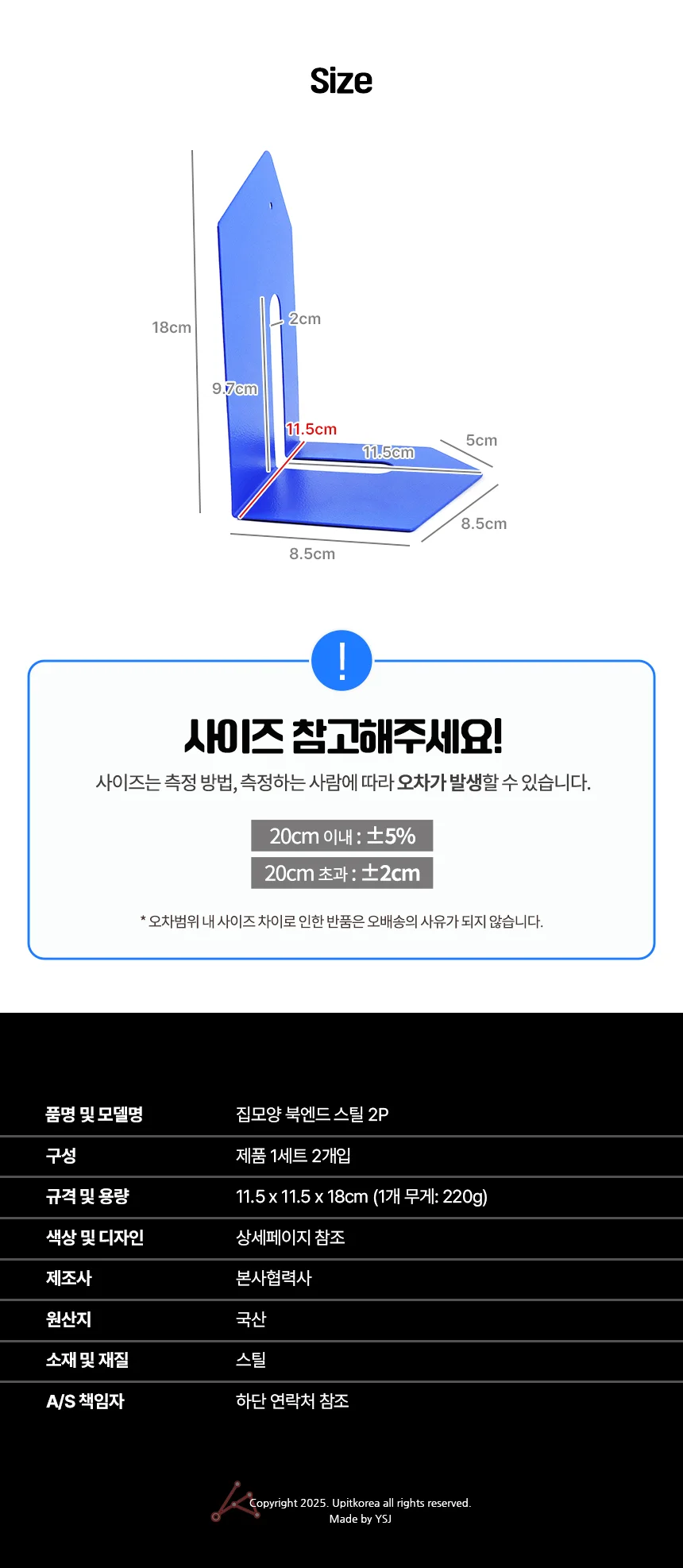 집모양 북엔드 스틸 블랙 책꽂이 북스탠드 책고정대 상세4