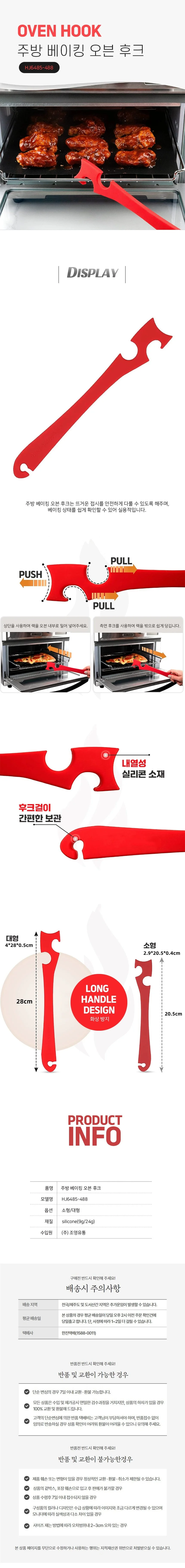 주방 베이킹 오븐 후크 손잡이 밀대 풀러 도구 소형 상세1