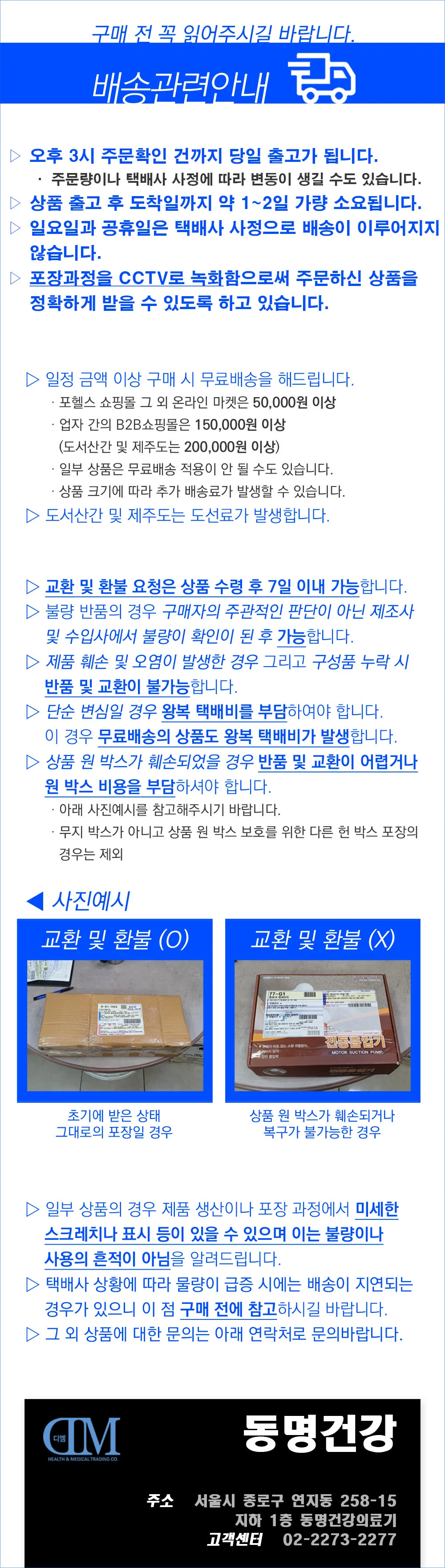 세종찜질기 다용도 밴드 상세2