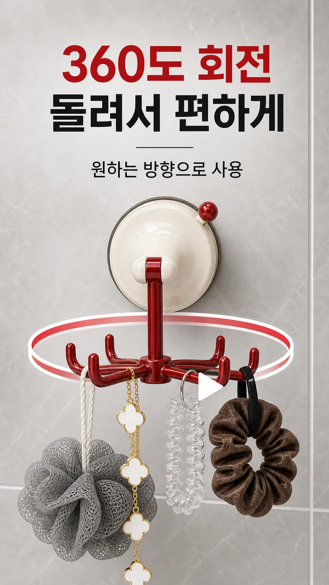 무타공 다용도 행거 흡착식 고리 걸이 회전걸이 LP 상세3