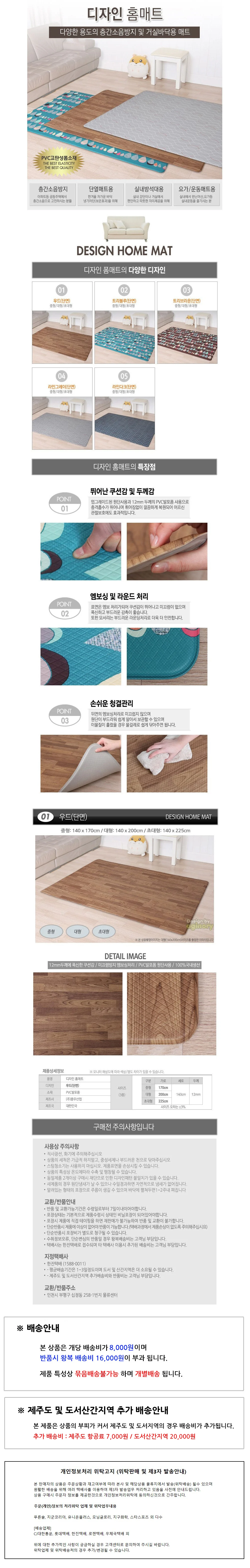 아기노리 디자인홈매트 우드 (단면) (초대형) 상세1