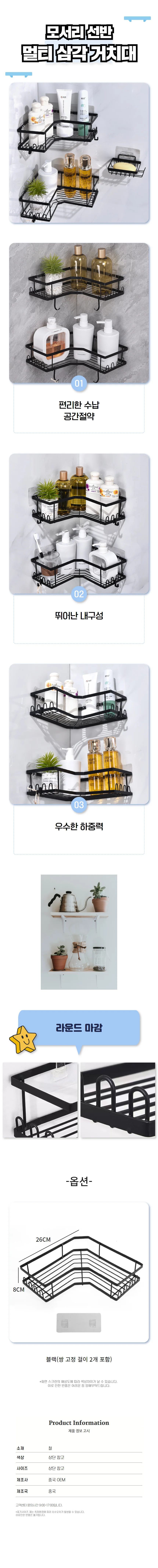 무타공 욕실 코너선반 부착식 화장실 정리대 수납선반 상세1