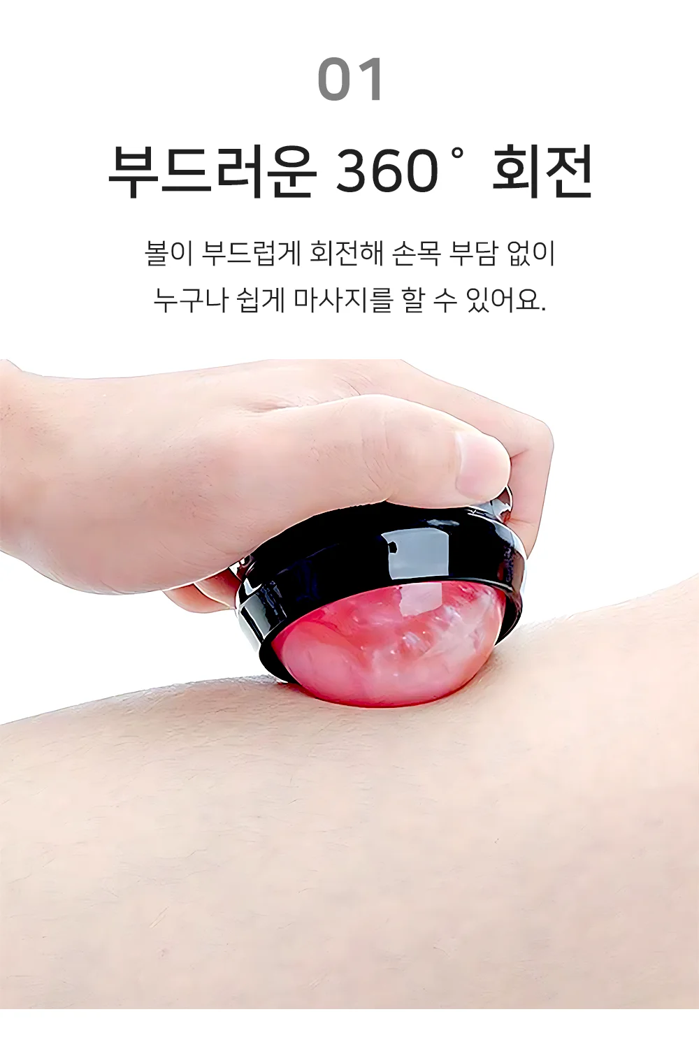셀링온 롤링 마사지볼 상세3