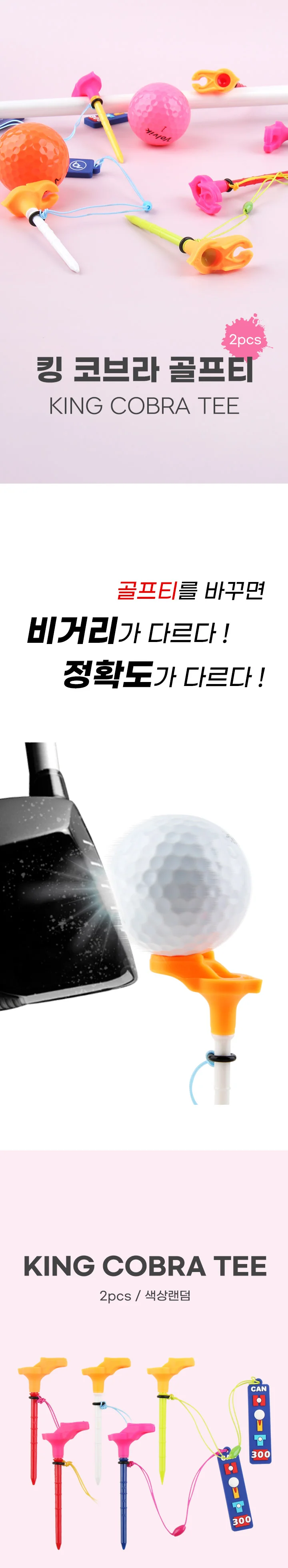 버디79 골프티 꽂이 라운딩 필드 골프티 랜덤 2p 상세2