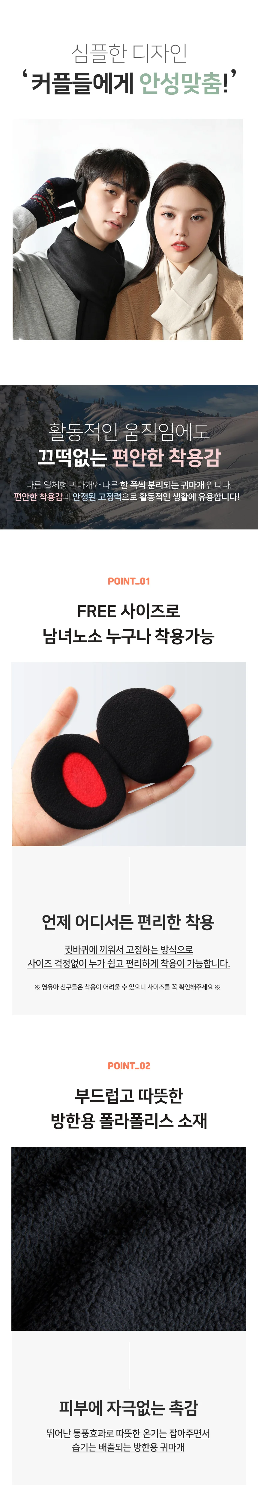 귀마개 상세2