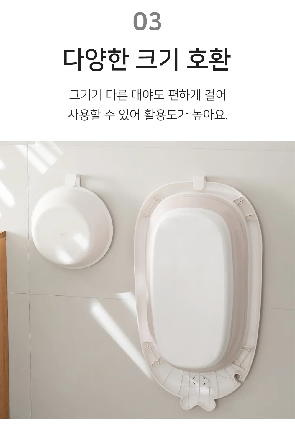 셀링온 욕실대야걸이 상세5