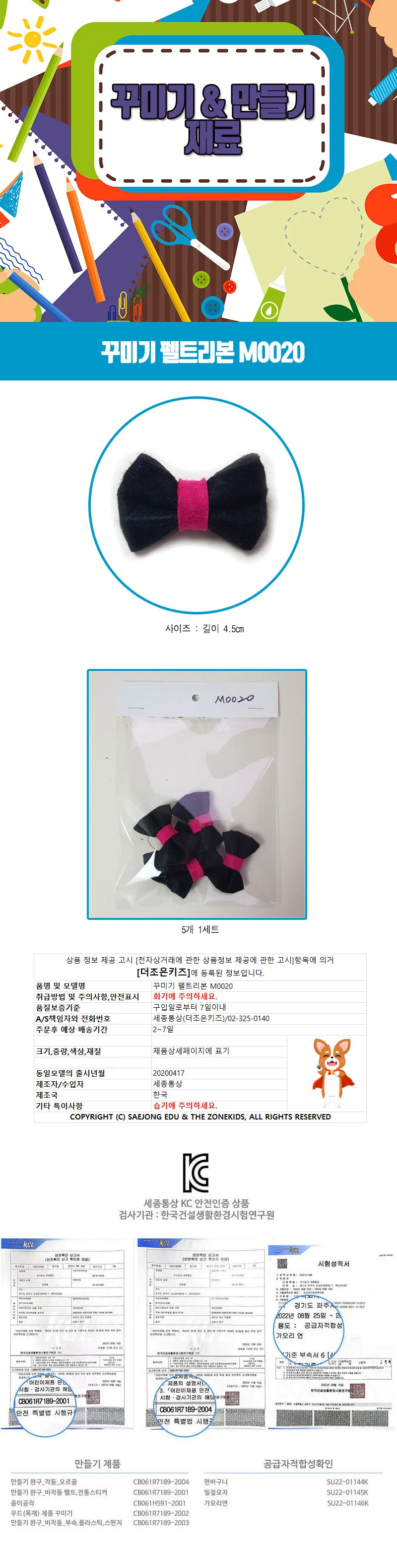 꾸미기 펠트리본 색상 하늘 상세5