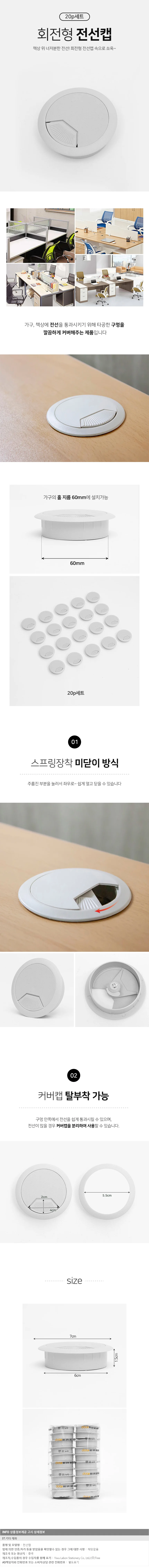 회전형 전선캡 20세트 테이블 전선카바 선커버 상세1