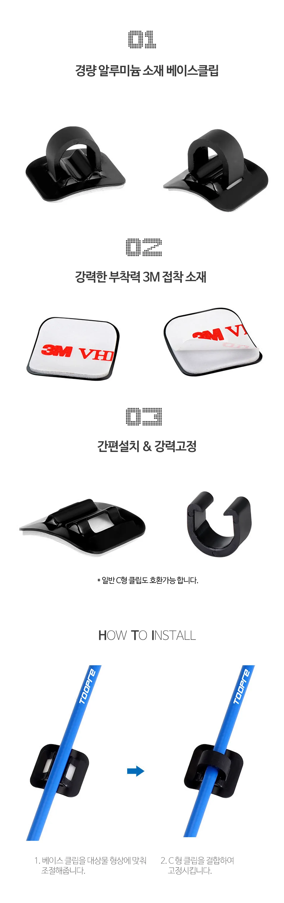 자전거 케이블 고정 클램프 접착식 클립 1세트 상세4