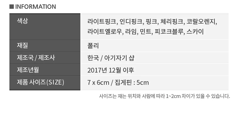 파스텔메리앤집게 /인기절정/빅찬스 상세3