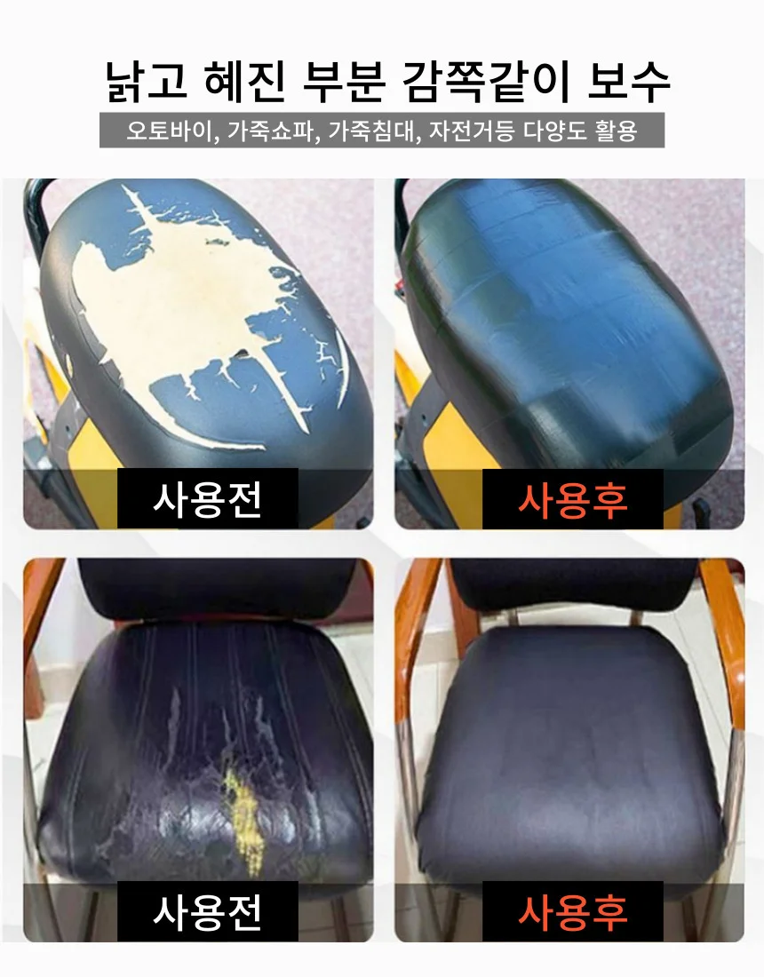 가죽테이프 수리 수선 보수 테이프 5cmX5M 10M 상세2