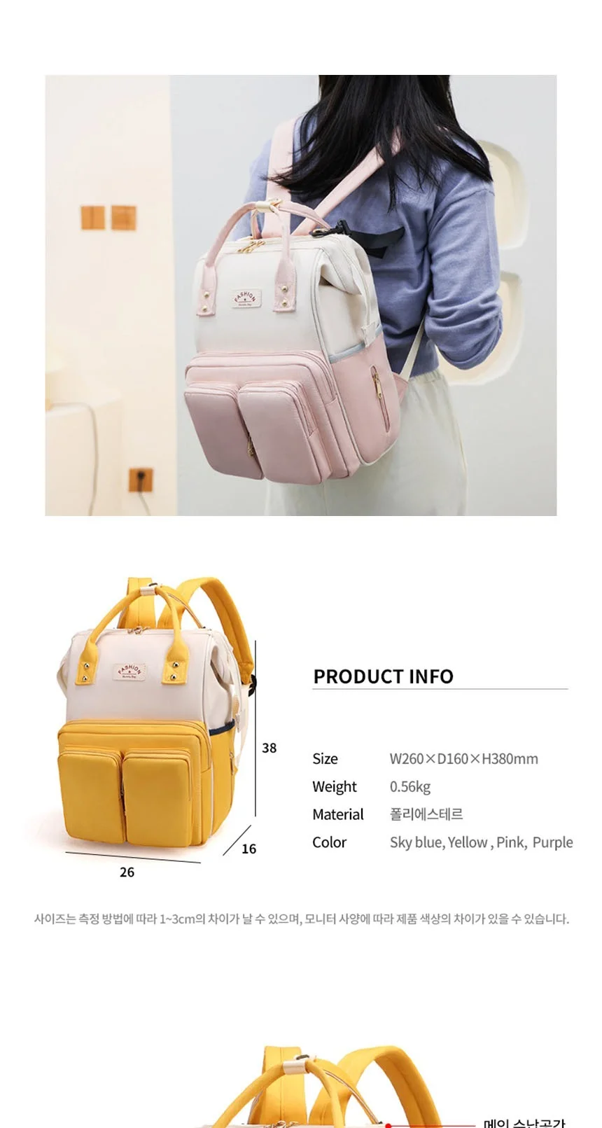 임산부 출산 가방 캐주얼 기저귀 백팩 상세1