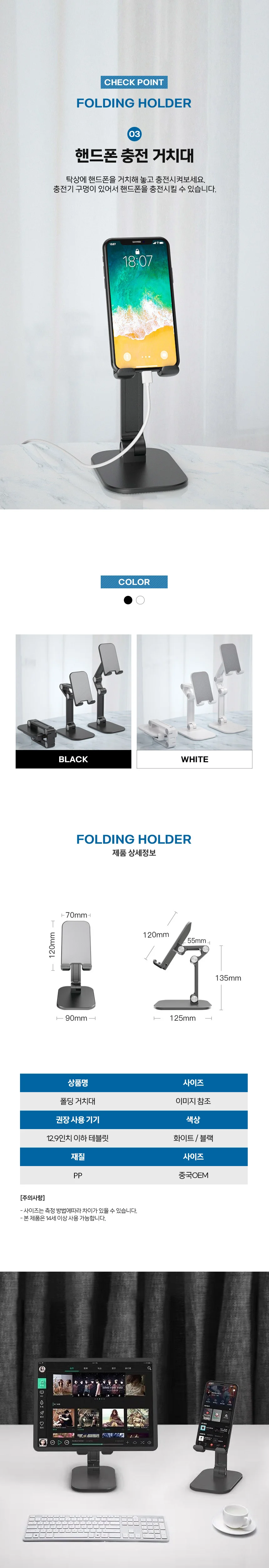 침대 폴딩 거치대 책상휴대폰거치대 태블릿홀더 핸드폰거치대 상세3