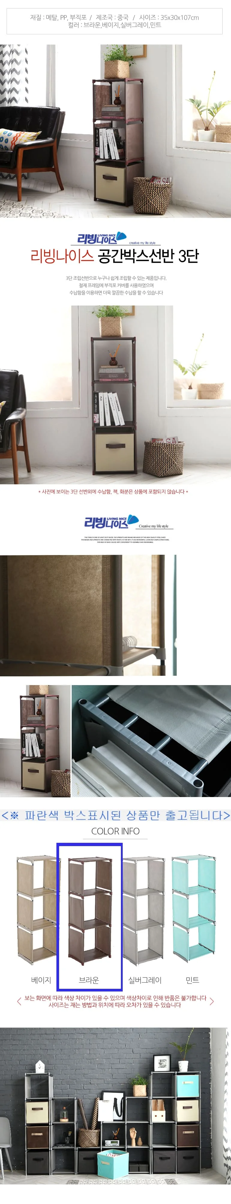 선반 수납선반 다용도 선반 조립식 정리함 3단 브라운 상세2
