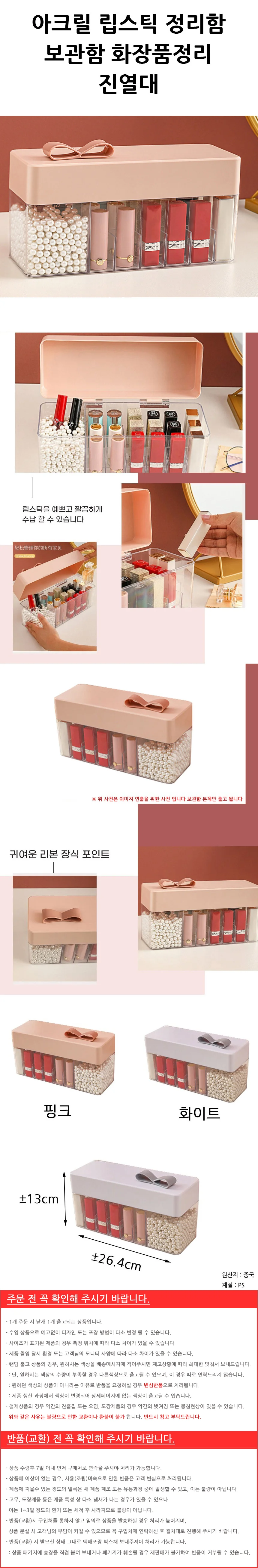 립스틱정리함 화장품수납 화장품정리 화장대수납 상세2