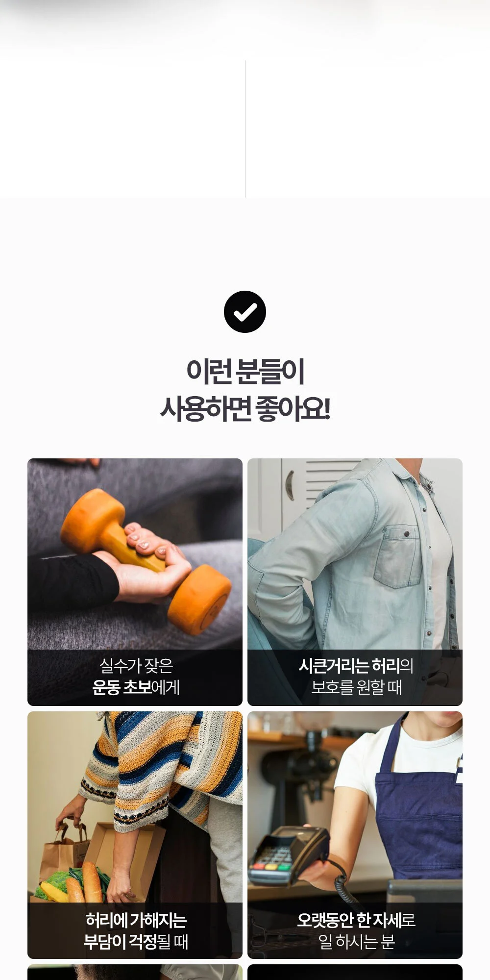 허리보호대 골반 디스크 국내생산 상세5