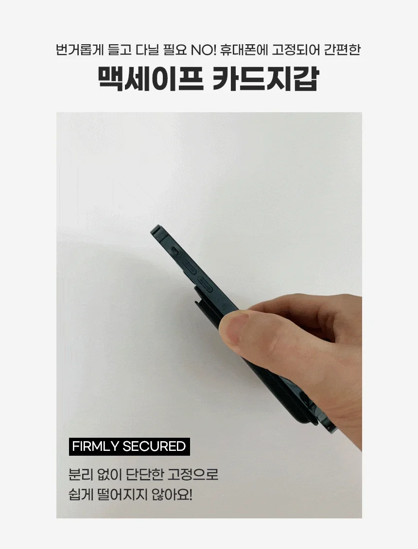 맥세이프자석 스마트폰지갑 카드홀더 휴대폰지갑 상세2