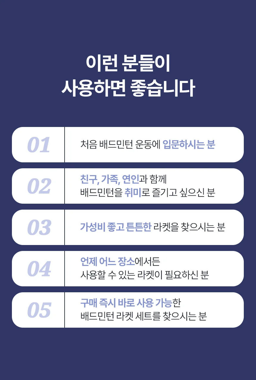아이워너 배드민턴 라켓 세트 라이트닝 800 상세5