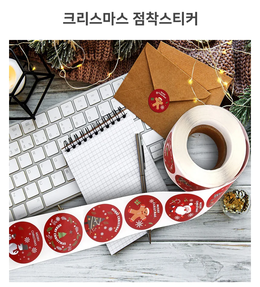 크리스마스 스티커 25mm 매장스티커 봉인스티커 롤스티커 상세5