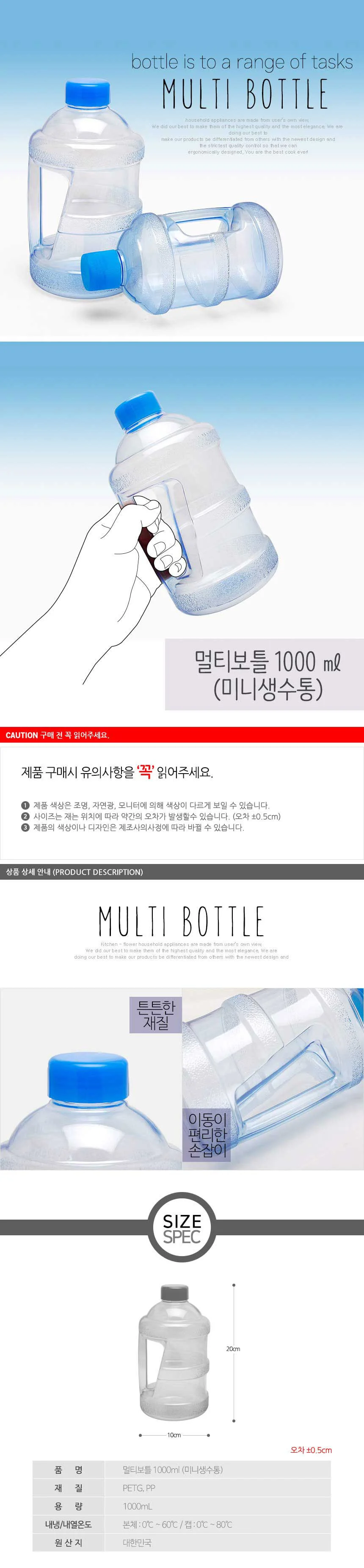 멀티 보틀 1000ml 미니생수통 다용도보틀 텀블러 상세2
