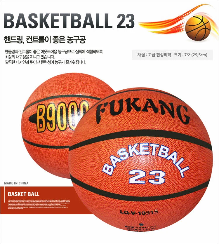 농구공 7호 스포츠볼 실내농구공 상세1