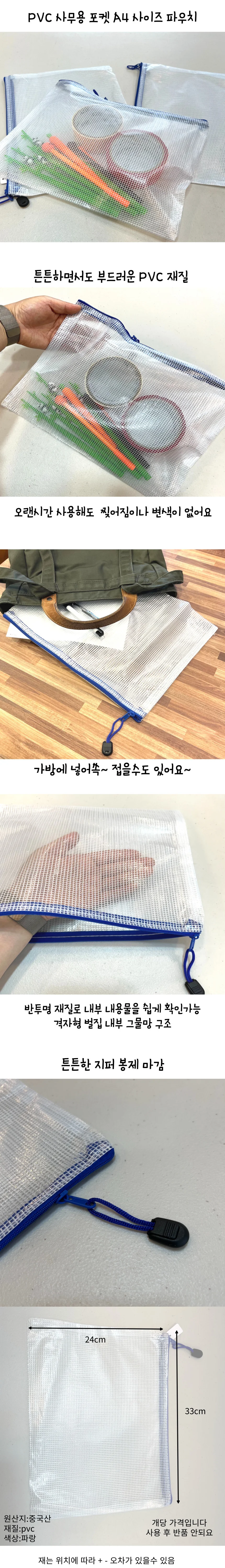 A4 지퍼파일 방수 메쉬 파우치 서류 보관 가방 화일 휴대 상세1