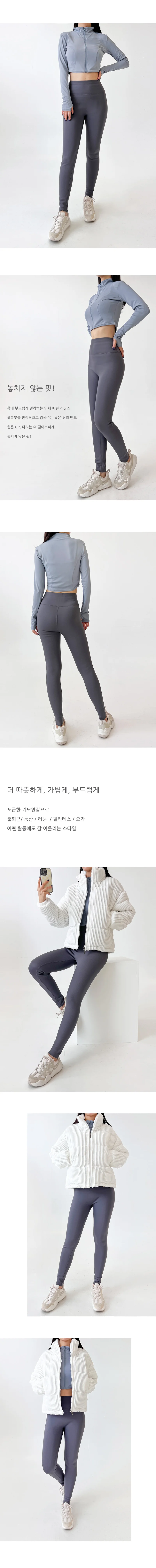 하이웨스트 여성 기모 레깅스 요가 필라테스 레깅스 상세3