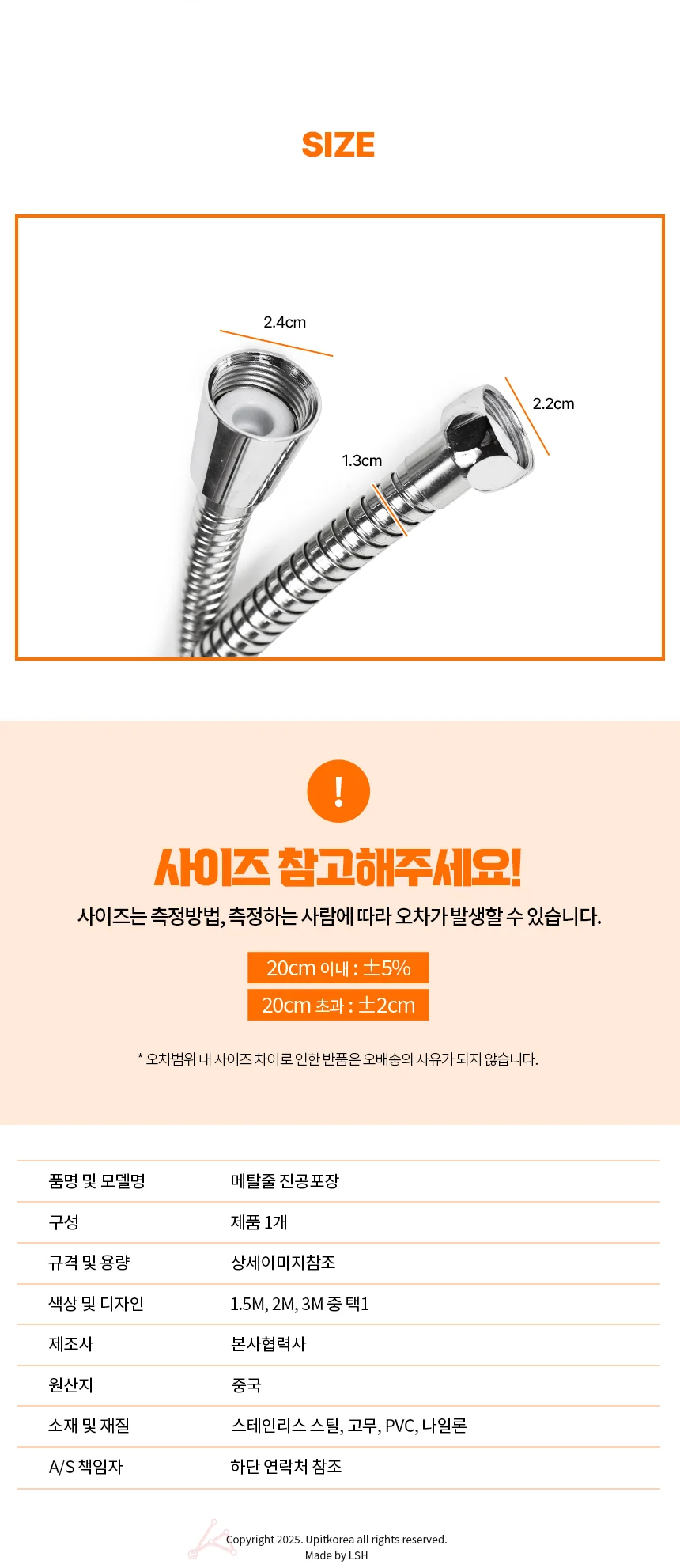 메탈호스 상세2