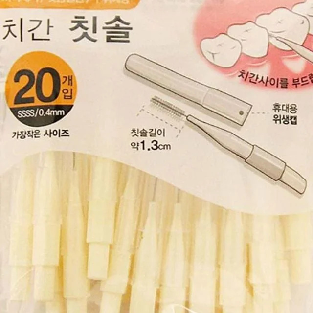 덴탈 치간칫솔 I형 20P SSSS 치과용칫솔 일반형치간칫솔