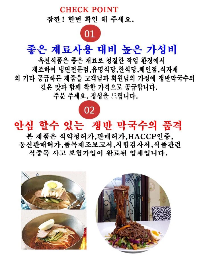 쟁반막국수 비빔면(냉면2kg+비빔장1kg) 세트 10인분 상세2