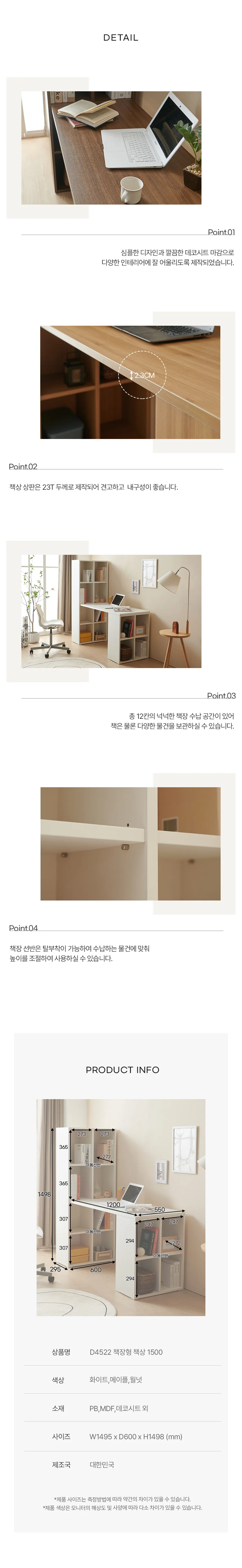 디포랙 책장형 책상 1500 상세4