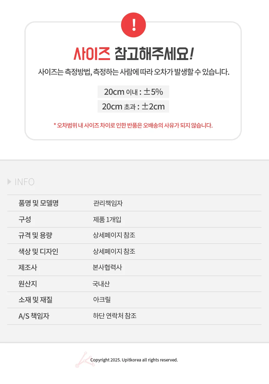 관리책임자 표시판 시설물표지판 관리책임자안내판 소방 상세4