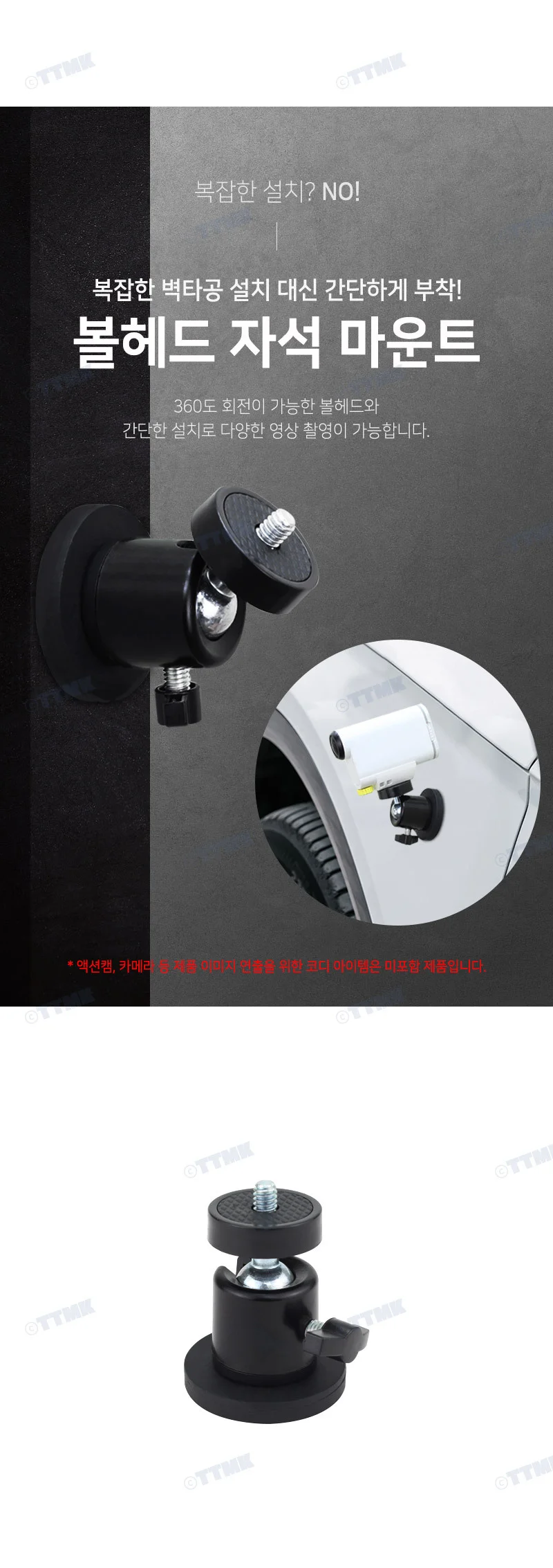 카메라 볼헤드 마그네틱 자석 거치대 마운트 C 상세2