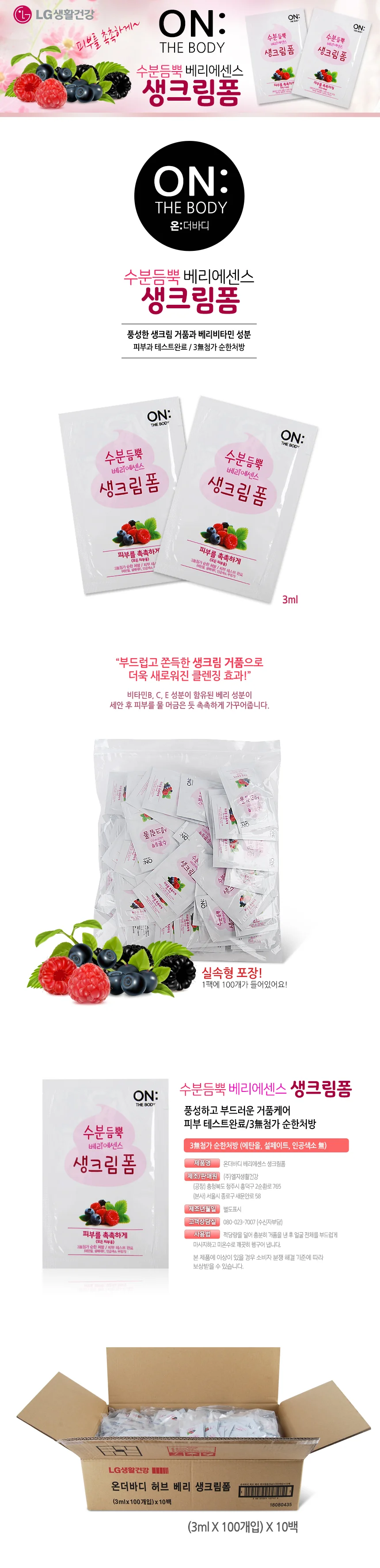 호텔 모텔 객실용품 클렌징폼 개별포장 100개 상세2