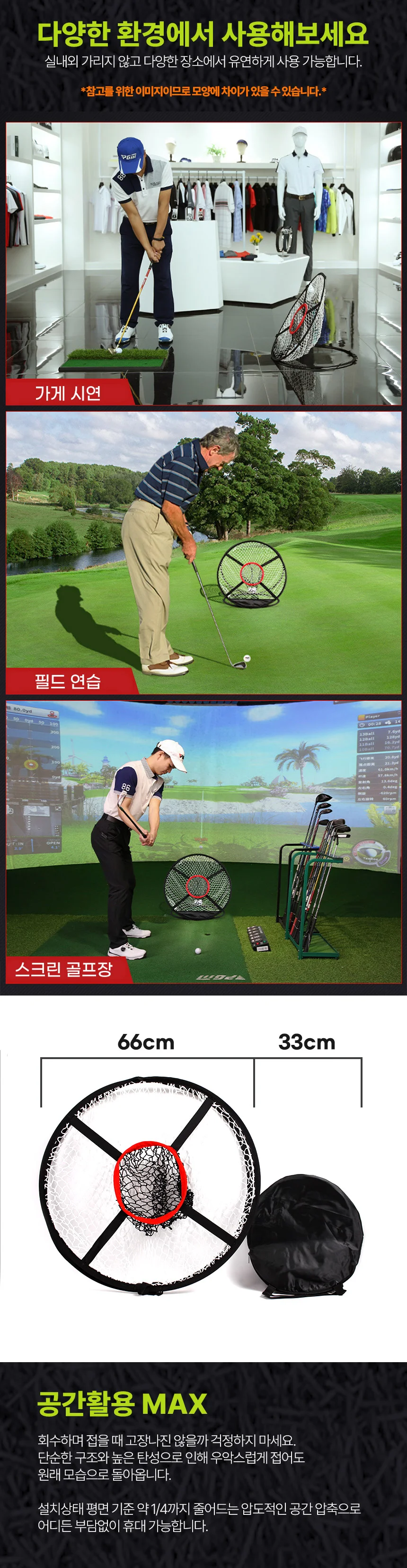 실내 실외 접이식 어프로치 골프 연습 그물 네트 상세3