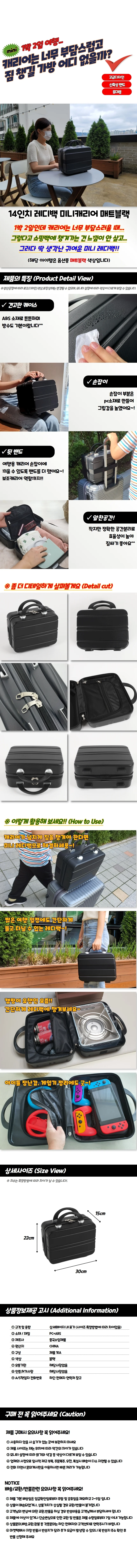 14인치 레디백 미니캐리어 매트블랙 상세1