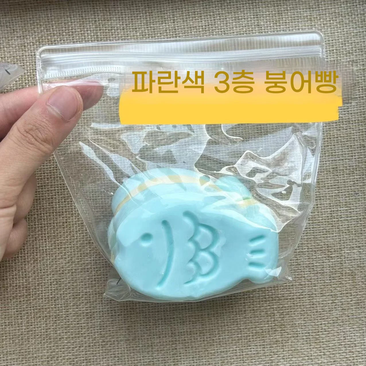 실리콘 샌드위치 붕어빵 주물럭 쥐어짜기 말랑이 슬랑이 상세5